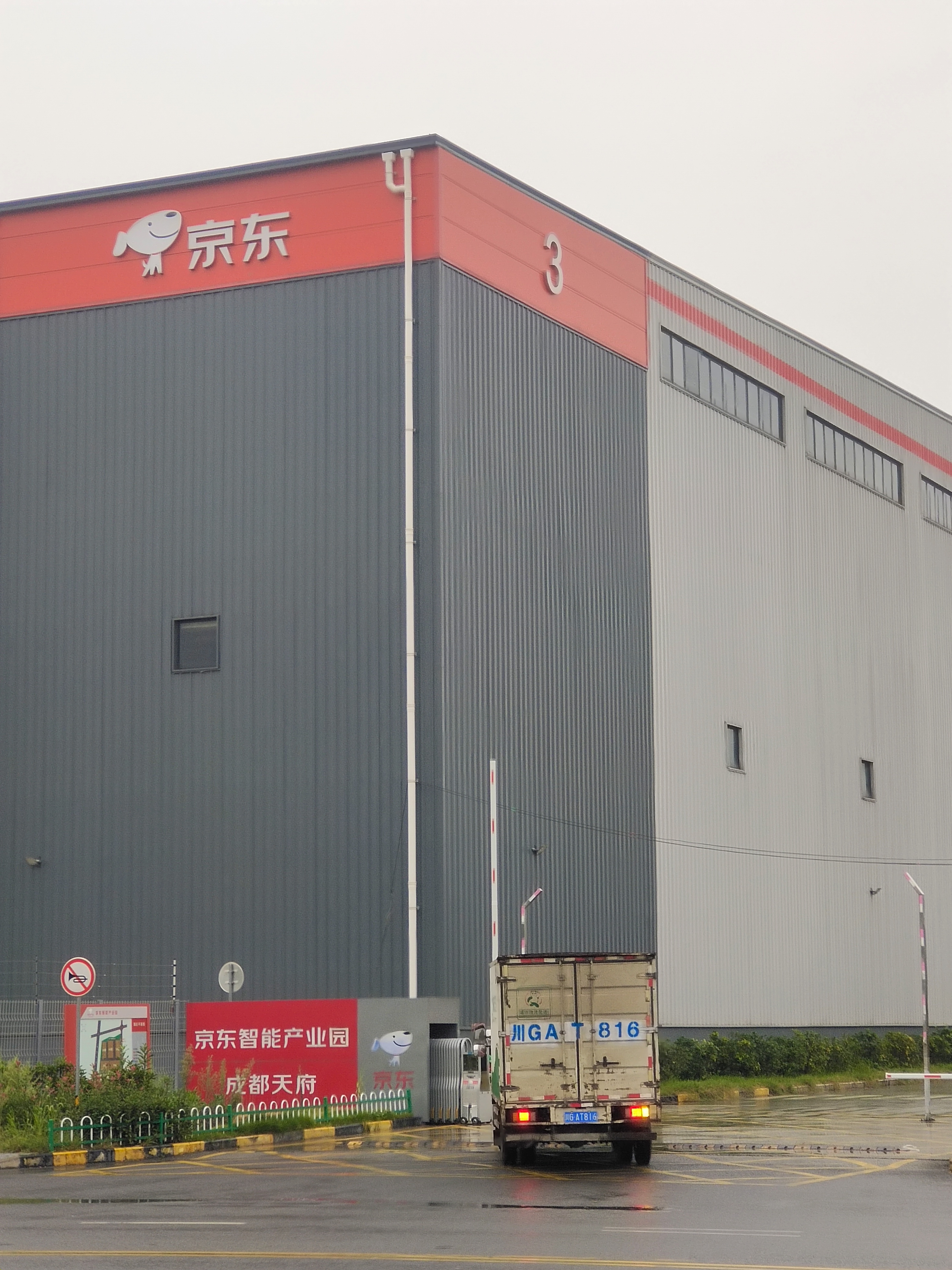 京東亞洲一號成都天府智能物流園地基加固、地面頂升